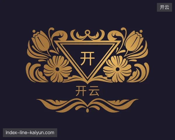 走进开云中国官网